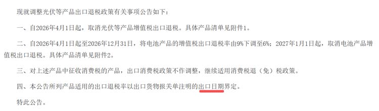 出口退税率由9%下调至6%