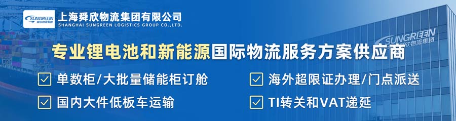 Energy storage cabinet logistics service provider