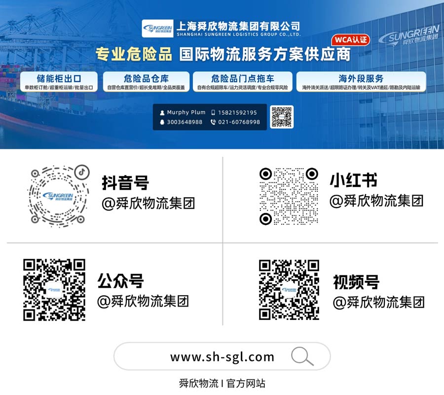 Full chain logistics supplier